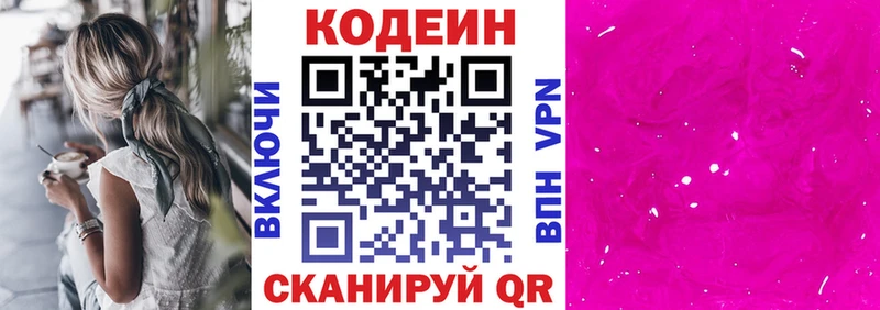 Кодеиновый сироп Lean Purple Drank  Нижняя Тура 
