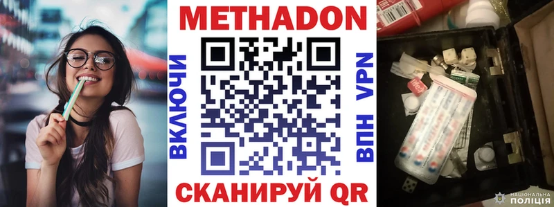 МЕТАДОН белоснежный  купить наркотик  Нижняя Тура 